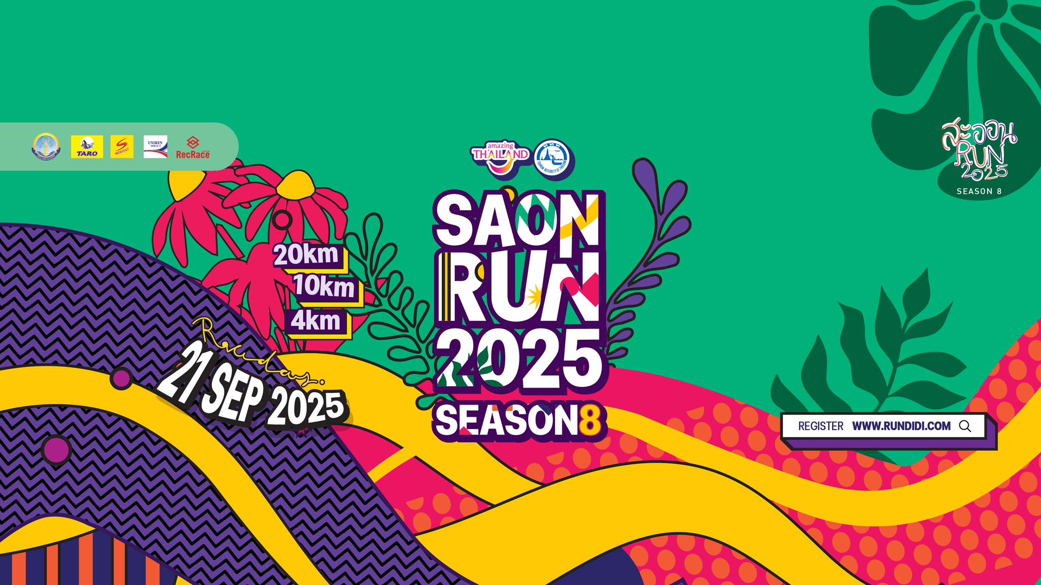SAON RUN 2025 SEASON 8
