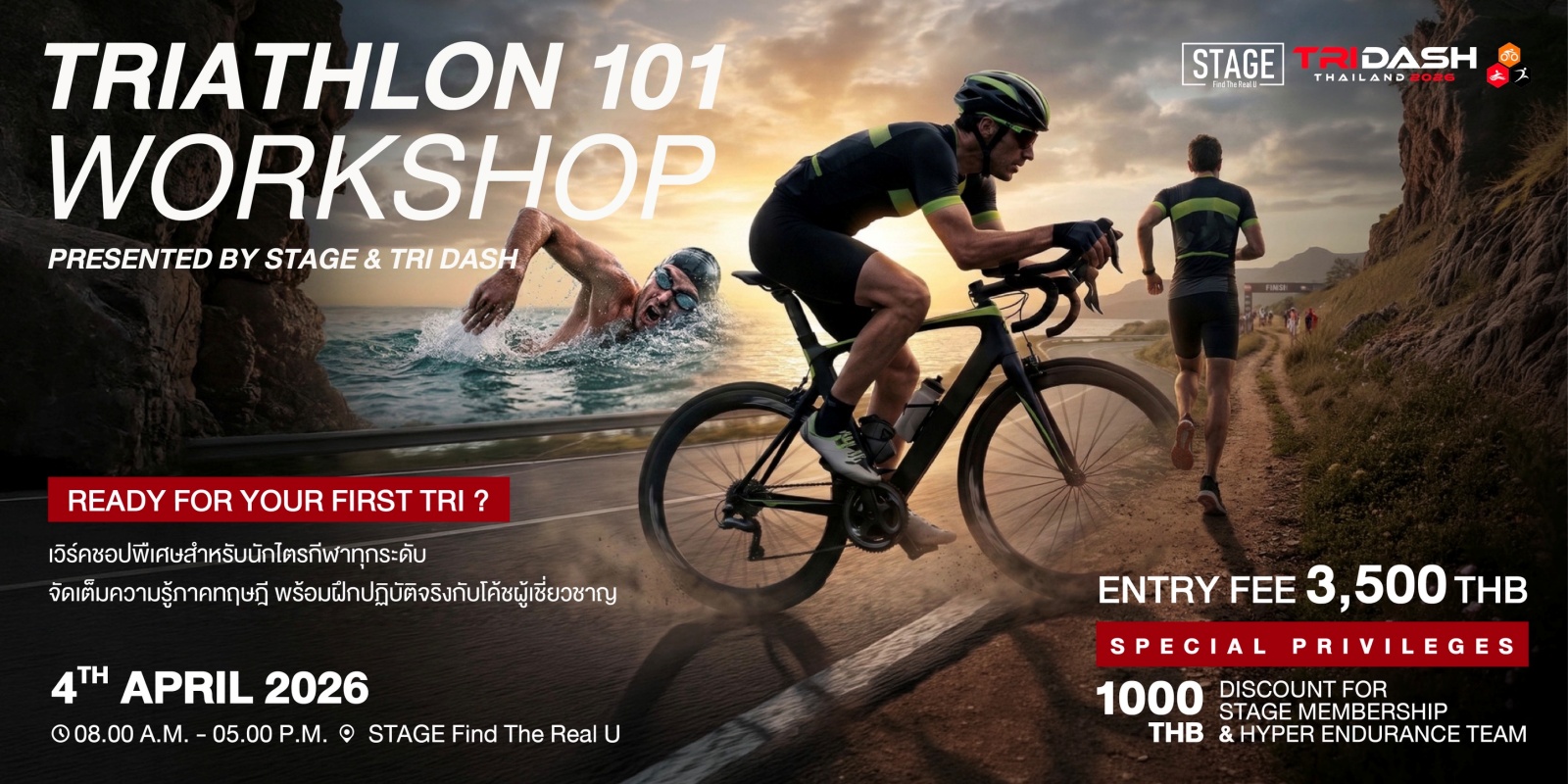 Triathlon 101 Workshop Presented by STAGE & Tri Dash - Ready for your first Tri
