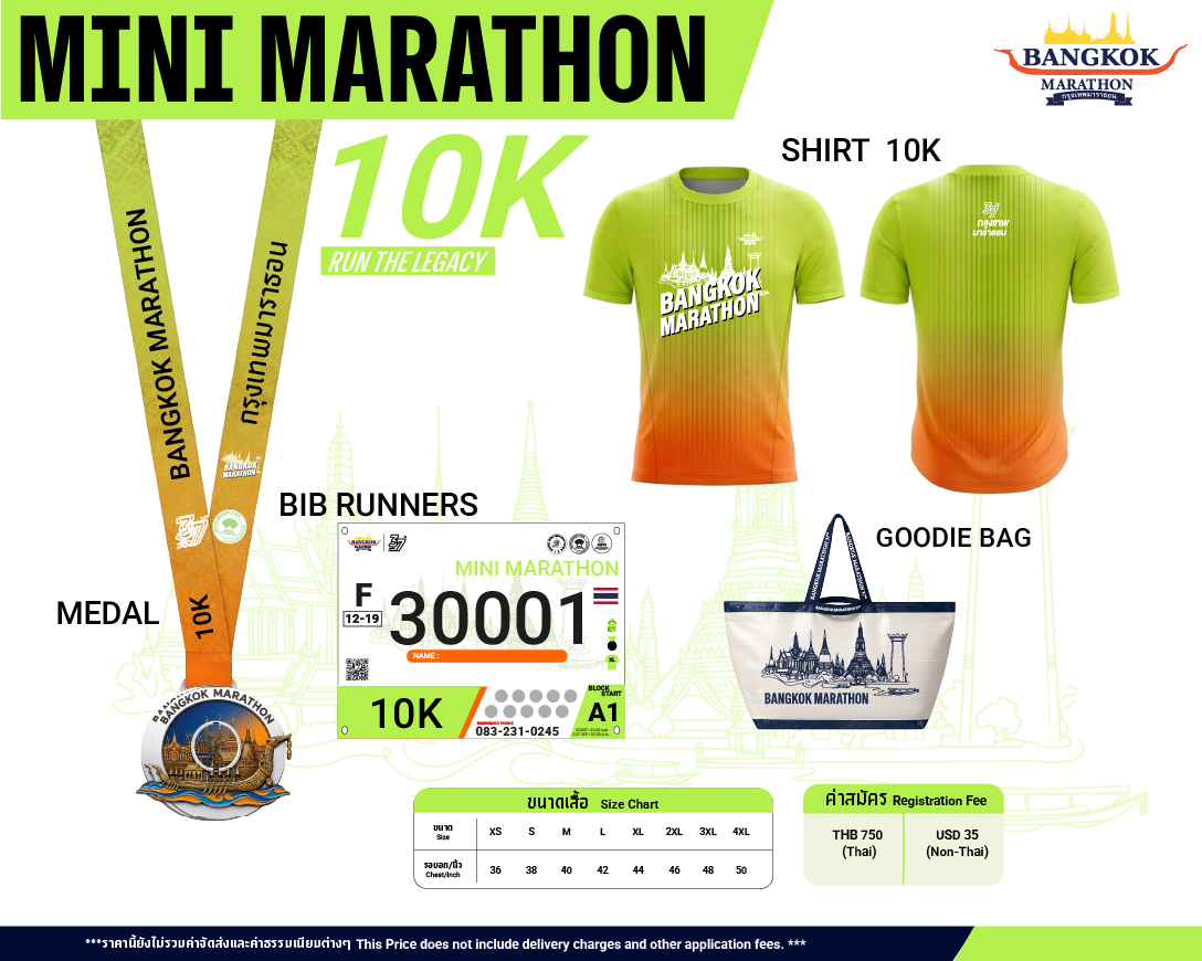MINI MARATHON-10KM (มินิมาราธอน)